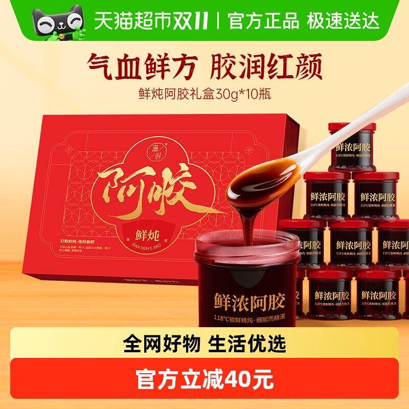 滋时鲜炖阿胶膏礼盒气血补品鲜浓阿胶姨妈调理即食节日送礼送长辈