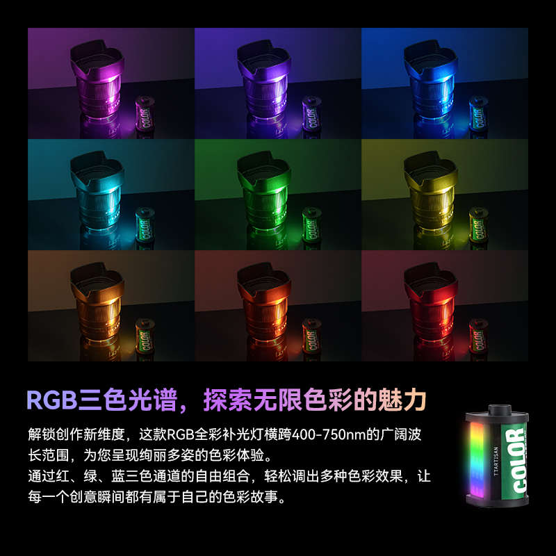 TTArtisan铭匠光学 磁吸补光灯三色温迷你全彩RGB小型便携胶卷造