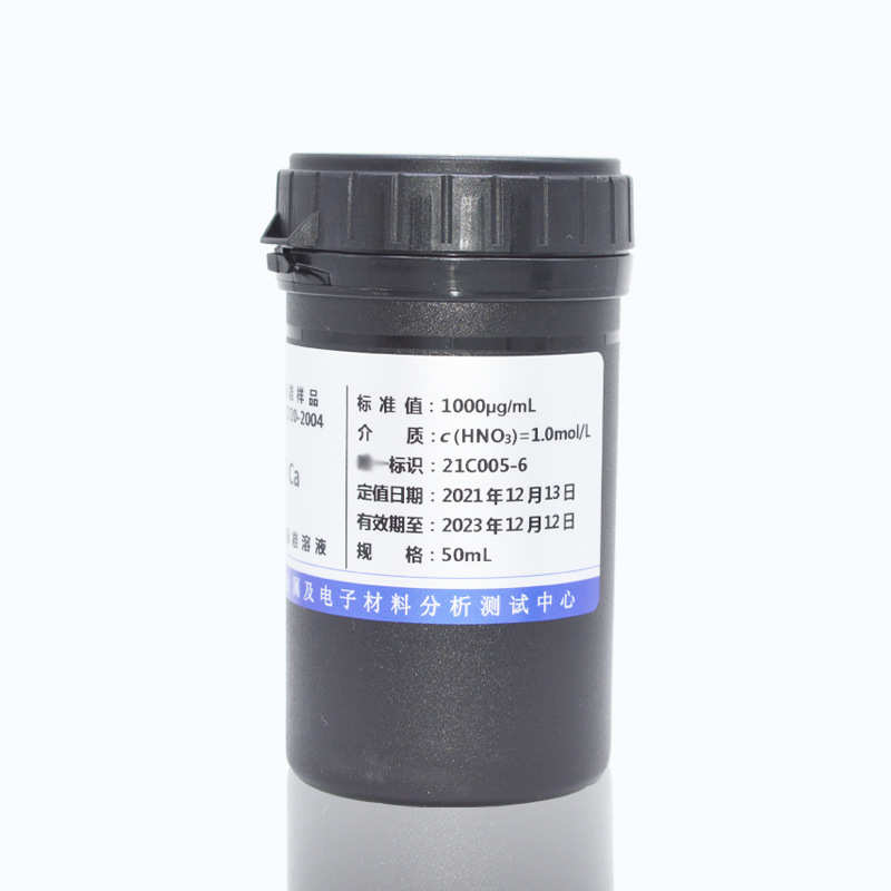 有研总院金属单元素钙铁锌离子标准溶液标准物质 100/1000ug/ml