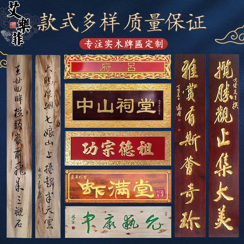 定做匾额仿古牌匾木质东阳开业实木店面木雕字匾制作招牌对联木头