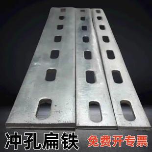 接地扁铁条带孔扁钢铁条固定冲孔扁铁钢条冲孔扁铁平铁条带孔扁条