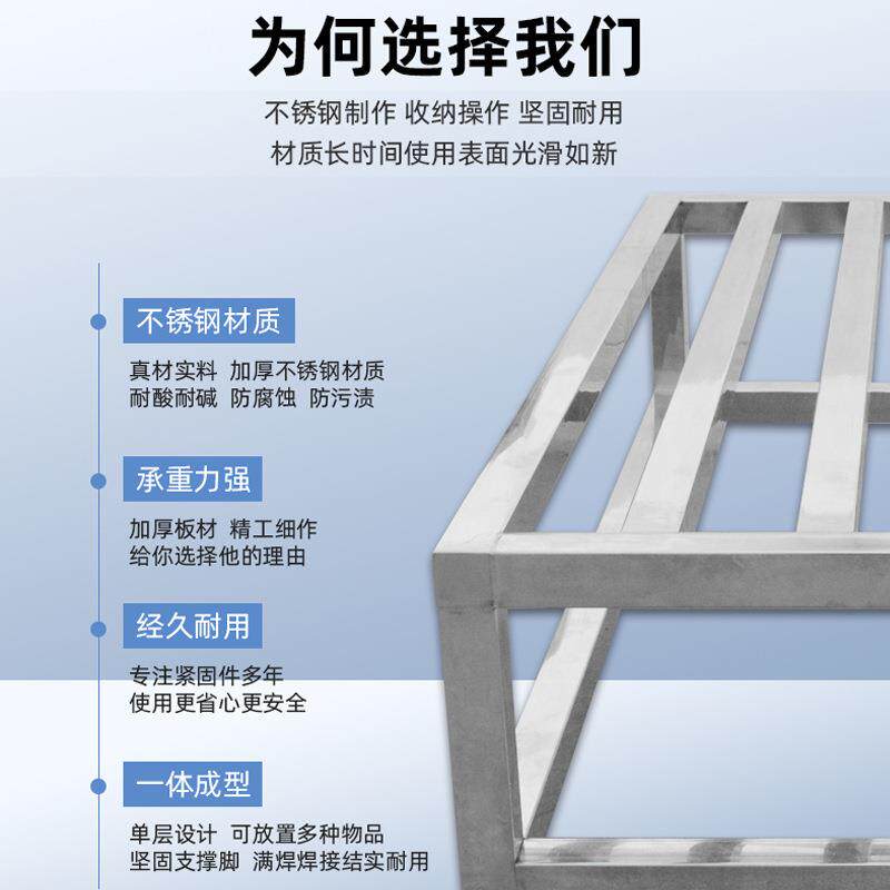 不锈钢米面架厨房收纳单层置物架加固面粉架大米架垫高架垫高储物