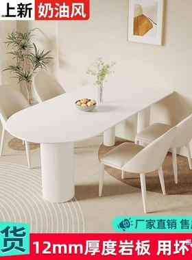 奶岩XUK油风纯白色小板餐桌椅组餐合现代简约户型家用半圆形吃饭