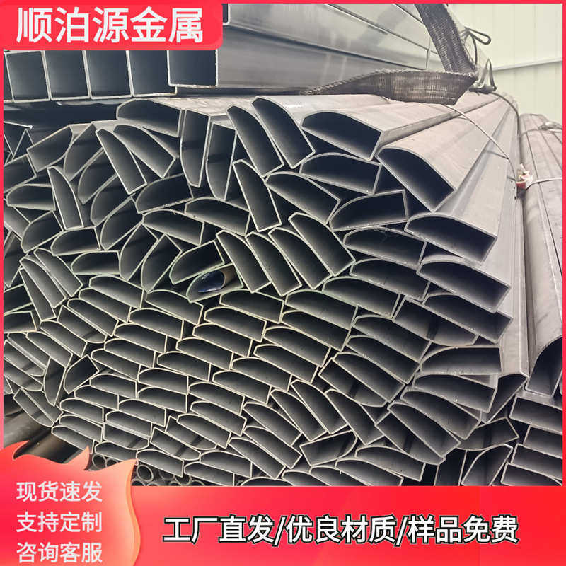 焊管厂家 批发椭圆管 平椭圆管 异型管 异形方管 扇形管 异形钢管
