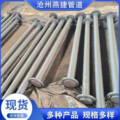 DN200钢衬四氟管道PTFE聚四氟乙烯管衬塑无缝复合管耐腐蚀