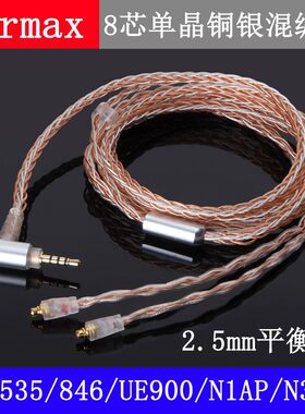 T8IE N3AP/N1AP/XBA-Z5/H3/H2A3/A2/300AP IE300 单晶铜银 耳机线
