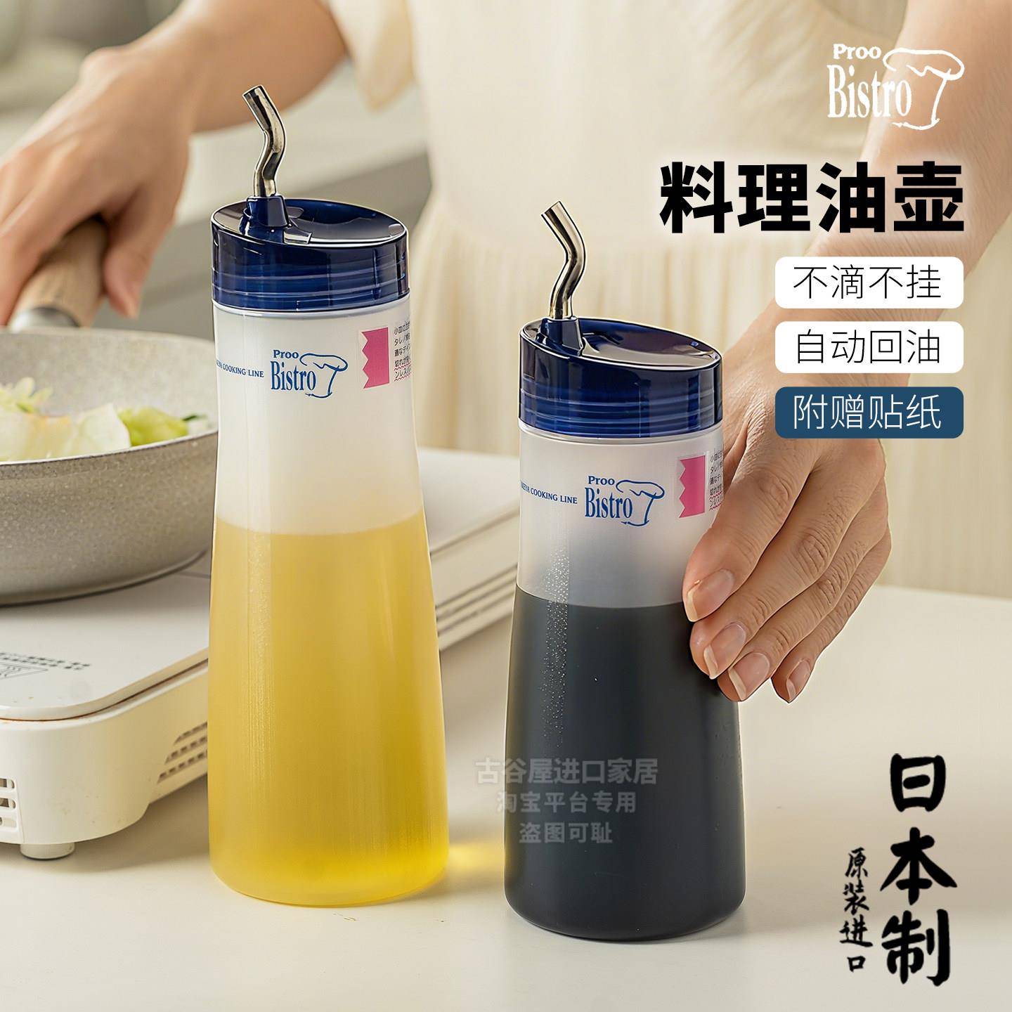 姜妍同款日本进口TAKEYA油壶不挂油酱油瓶家用厨房防漏挤压调料罐