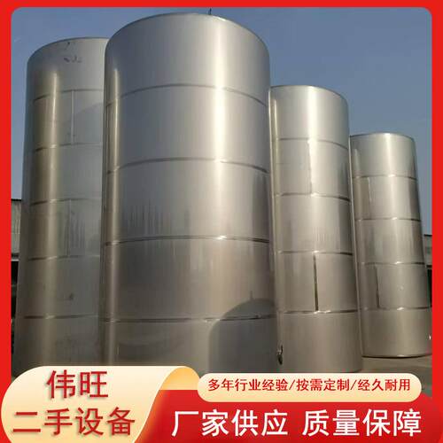304不锈钢储罐啤酒白酒液体不锈钢储存设备植物油食用油储存罐