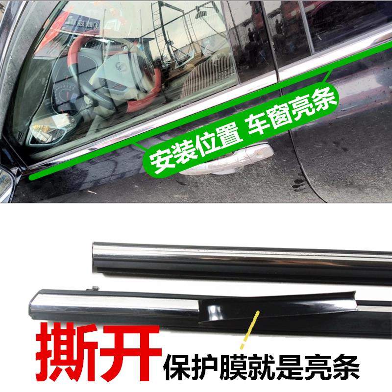 适配六代七代八代门CAMR车窗玻外压条车门密封Y胶条窗璃装适用于C
