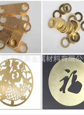 优加惠T2型RTA紫铜板激光切割H62黄铜板CNC切工零切异加工线割板