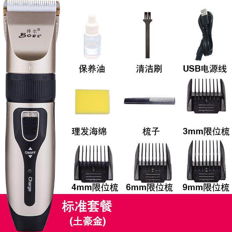 新款直销直供成人儿童理发器电推剪婴儿宝宝剪发器电动剃头刀工具
