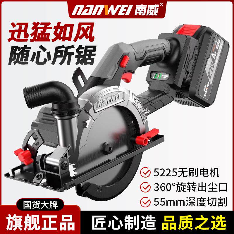 南威无刷电圆锯6寸锂电菜刀锯多功能木工石材手提锯切割机圆盘锯