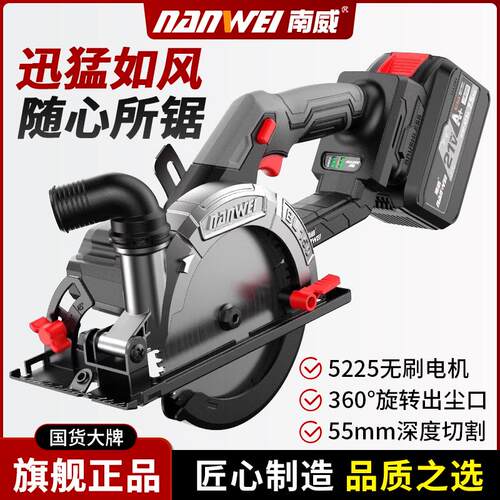 南威无刷电圆锯6寸锂电菜刀锯多功能木工石材手提锯切割机圆盘锯