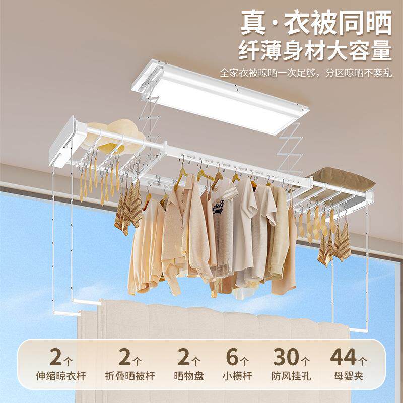 2026新款智能电动晾衣架阳台家用室内遥控升降四杆双层可伸缩挂杆