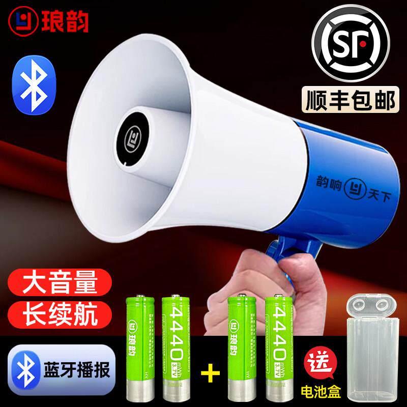 【顺丰包邮】喇叭地摊叫卖录音小喇叭扬声器摆地摊专用喊话器蓝牙