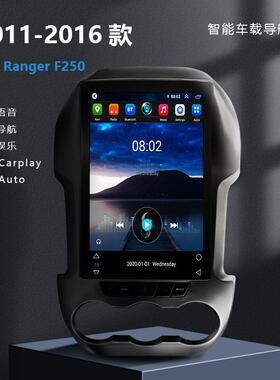 适用2011-2016款福特RangerF250撼路者无线Carplay安卓车载导航
