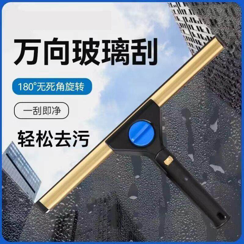 玻璃刮家用万向旋转保洁专用玻璃刮水器擦玻璃神器伸缩杆刮水工具