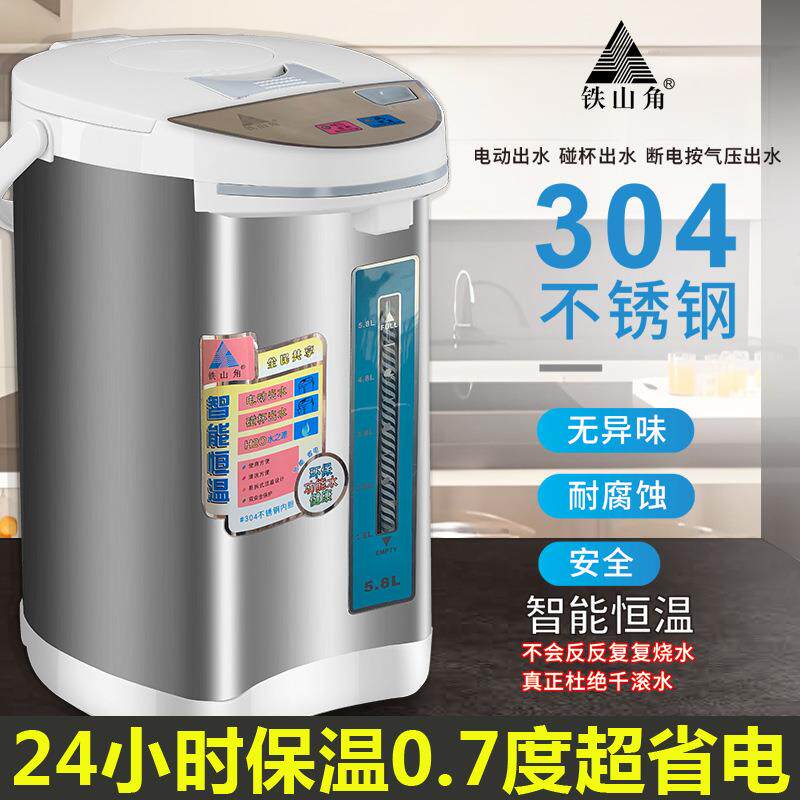 铁山角家用恒温电热水瓶全自动烧水保温一体智能不锈钢电热烧水壶