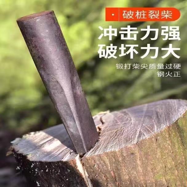 柴尖全钢劈柴破桩神器农村轨道钢铁尖高锰钢斧子特大号劈木头楔子