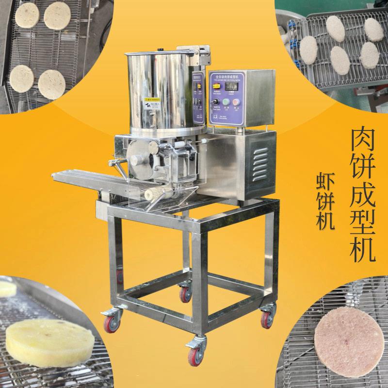 土豆丝饼压南瓜饼机器食品厂肉制品加工设备全自动肉饼机牛排饼图片