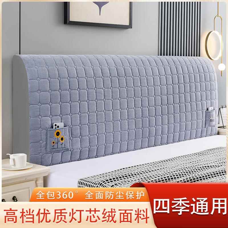 加厚床头罩软包床头套床靠背罩2025新款秋冬全包通用保护套防尘