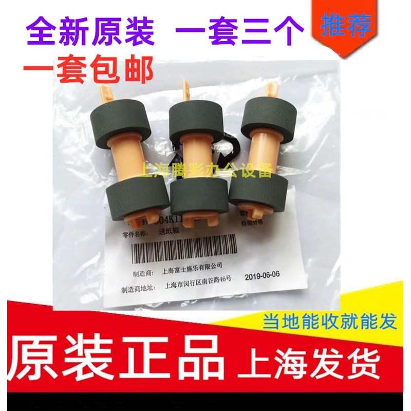 原装适用富士施乐 355 M355DF P455D CP405 2108B 3105 305搓纸轮