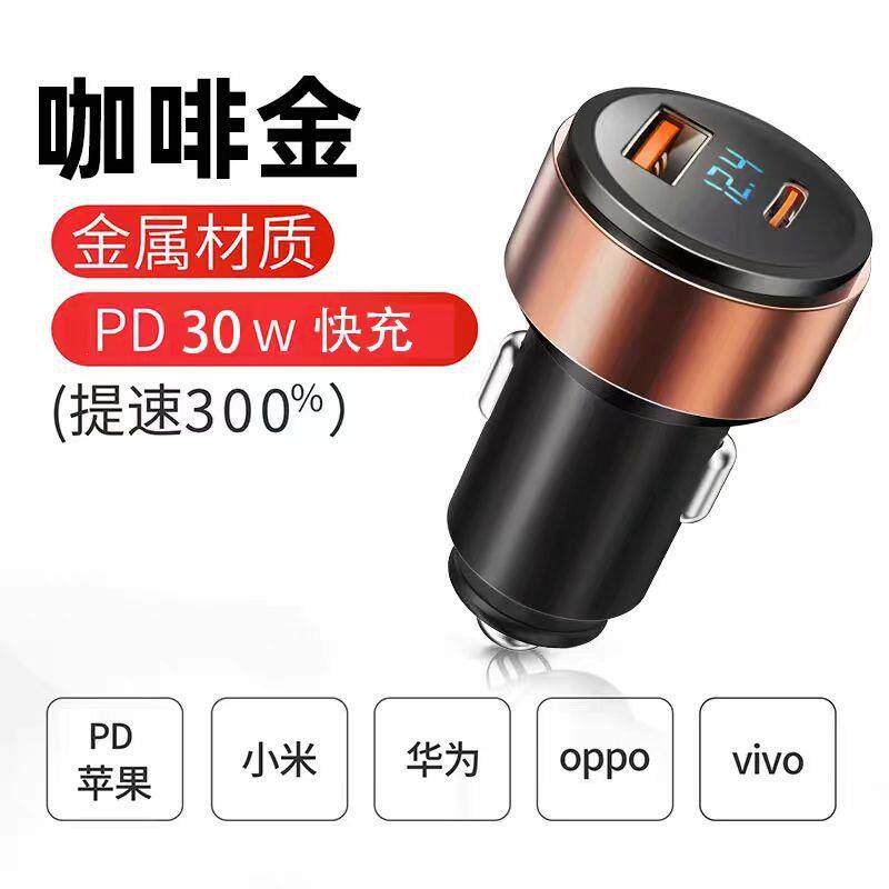 车载充电器数显车充快充一拖二点烟器转换插头插座USB口数显快充