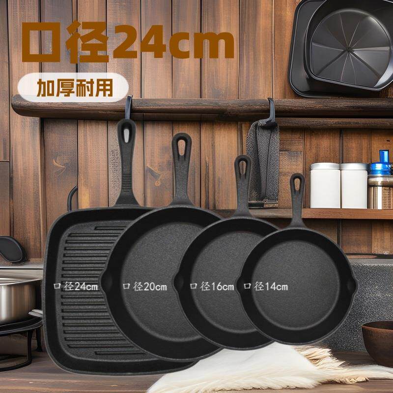 铸铁锅条纹牛排锅具套装迷你煎锅平底不粘锅老式加厚煎蛋锅大铁锅