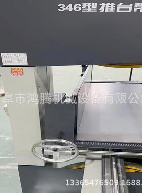 鸿腾台面自带刻度尺多种材料切割配相应锯条立式木工带锯机