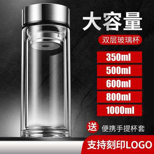 双层大容量玻璃杯大号茶杯1000ml便携温显家用保温杯高硼硅玻璃杯