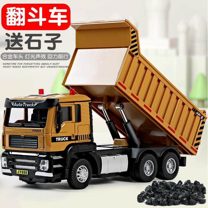 合金翻斗车货车玩具沙滩运输卡车厢式汽车模型仿真儿童玩具车男孩
