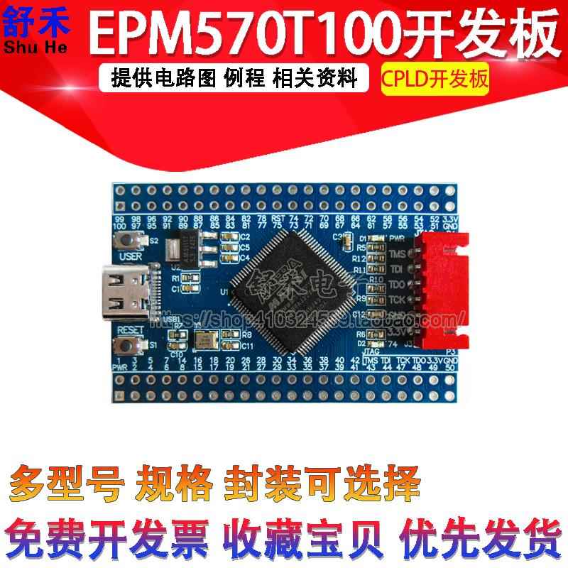 CPLD开发板MAX II CPLD EPM570T100 EPM240T100核心板开发板