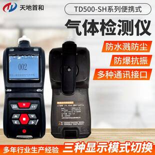 便携式手持式泵吸式氟化氢测定仪检测仪TD500-SH-HF防爆等级CT4