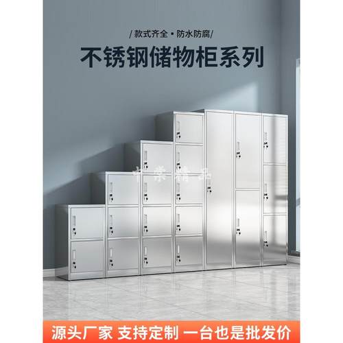 不锈钢多层包储物柜带锁员工储物柜家用工具储物柜书架储物柜单门