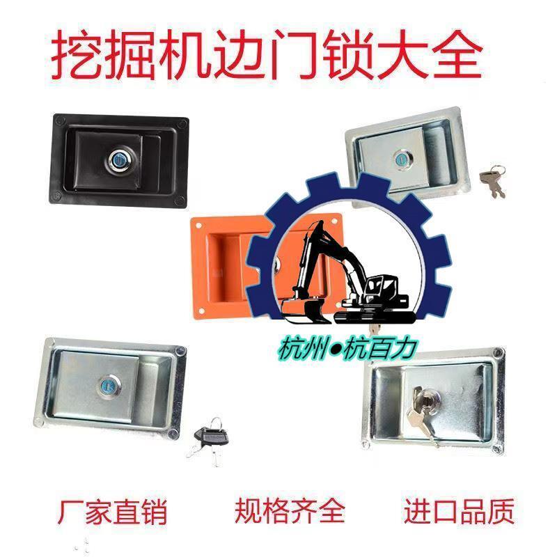 适用徐工柳工三一中联力士德挖掘机边门锁侧门锁液压泵门水门锁