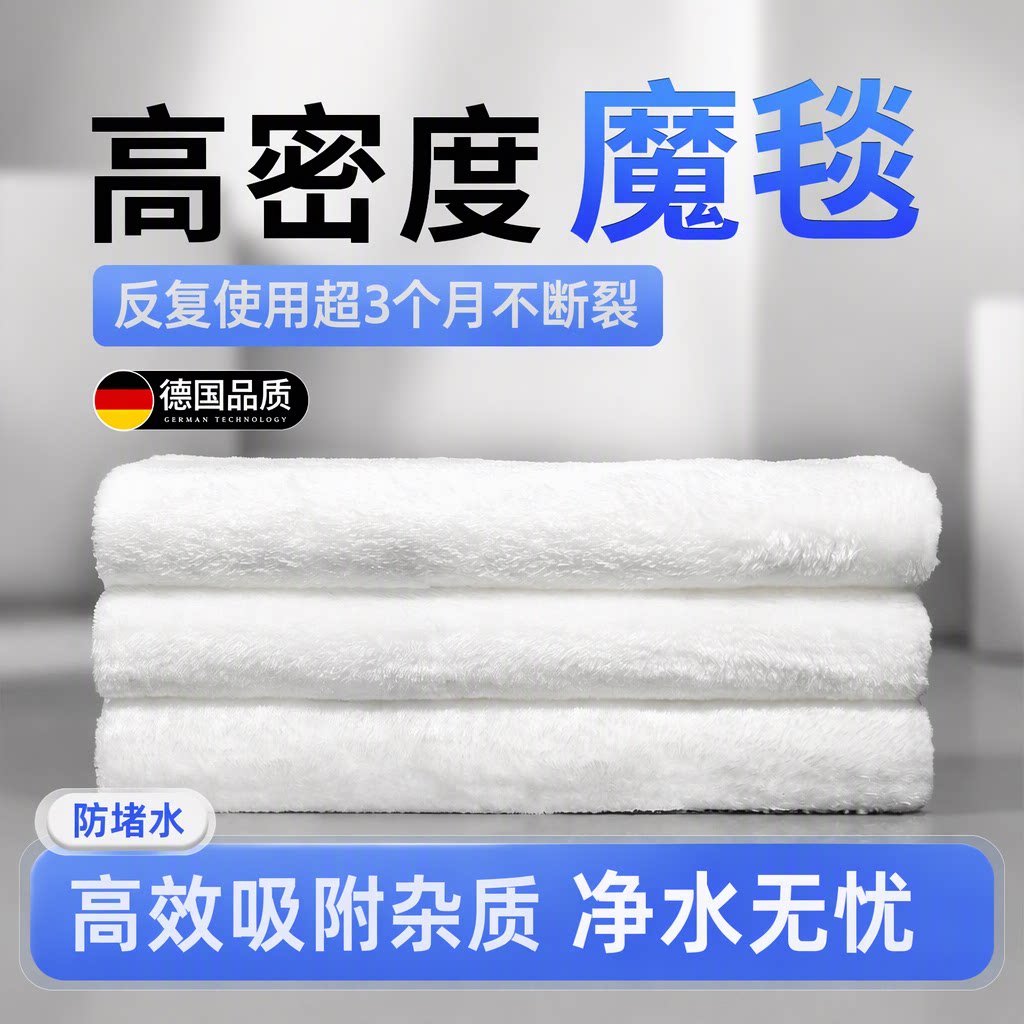 魔毯净水鱼缸过滤棉专用魔袋高密度养鱼加厚滤材网袋防堵水神器