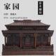 标准尺寸骨灰盒全国通用黑檀木宫殿梅兰竹菊实木榫卯结构送随葬品