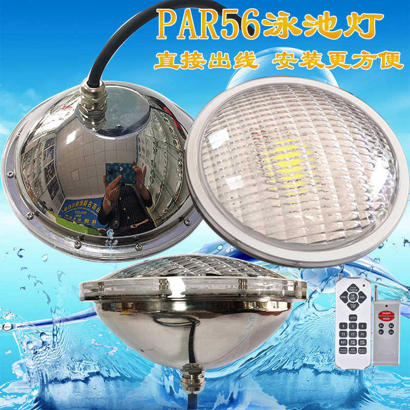 LED灯杯不锈钢PAR56户外泳池水池景观池喷泉预埋桶灯RGB七彩遥控