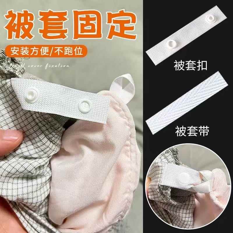 被子二合一固定扣子棉被蚕丝图片