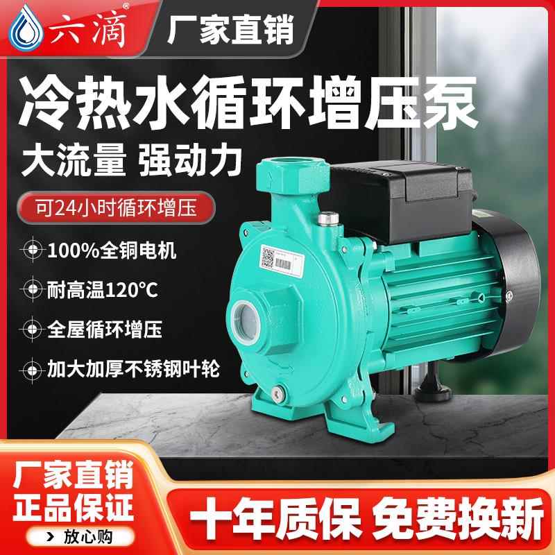 热水循环帮浦离心泵空气能静音增压泵热水器零冷水循环回水泵款