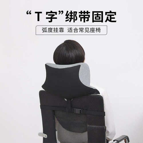 办公椅座椅头枕靠背加高头靠仰睡枕工位仰睡颈枕午睡枕午休枕