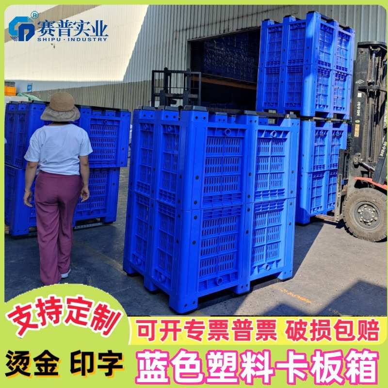 卡板箱式托盘叉车专用塑料周转箱厚款车间中转物流工业周转箱带盖