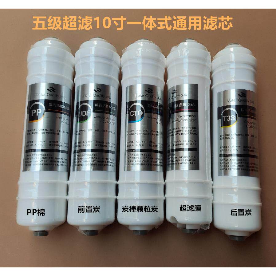 净水器家用直饮净水器滤芯箱式壁挂超滤滤芯通用韩式快接滤芯套装