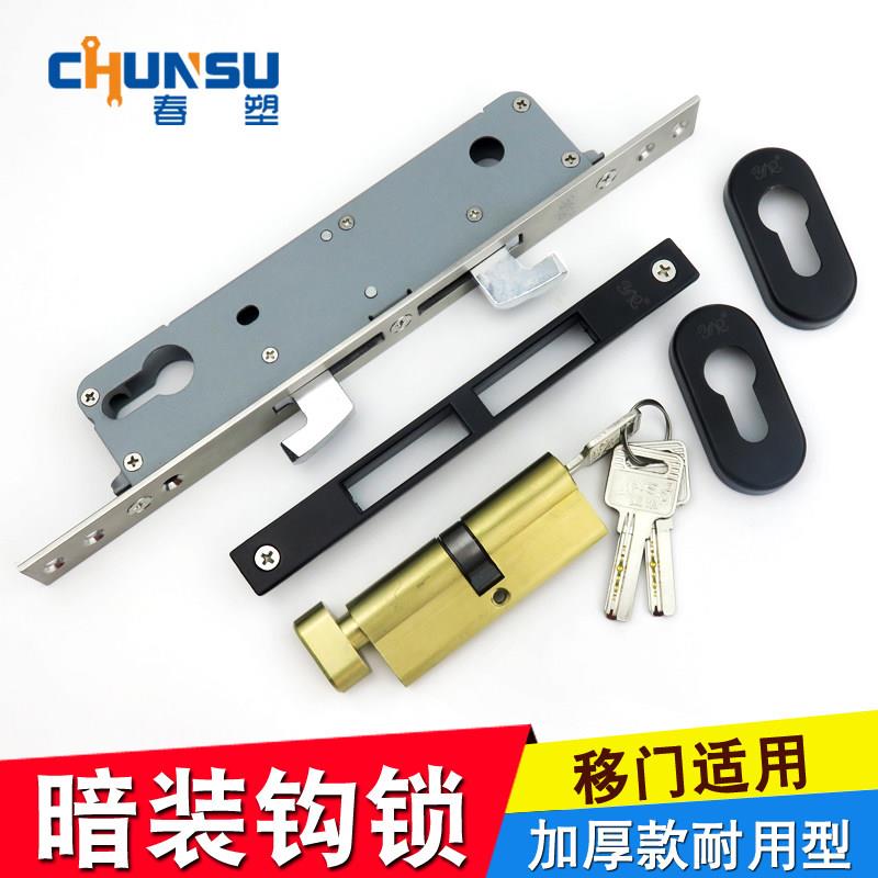 重型移门双倒钩锁断桥铝合金阳台隔断拉门碰锁平移玻璃门专用锁