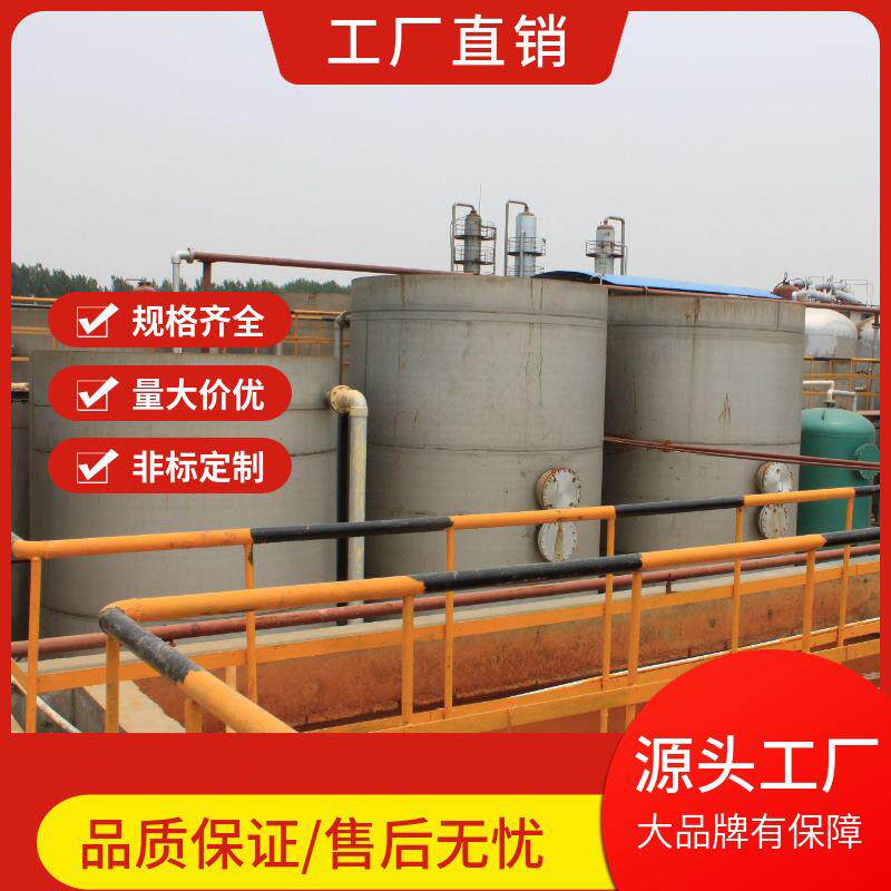 微电解反应器高浓度有机废水处理铁碳填料配套耐腐蚀设计高效处理