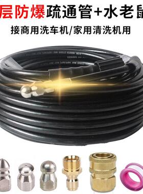 55/58清洗机下水道水老鼠疏通高压双层加厚软管5800PSI冲洗下水道