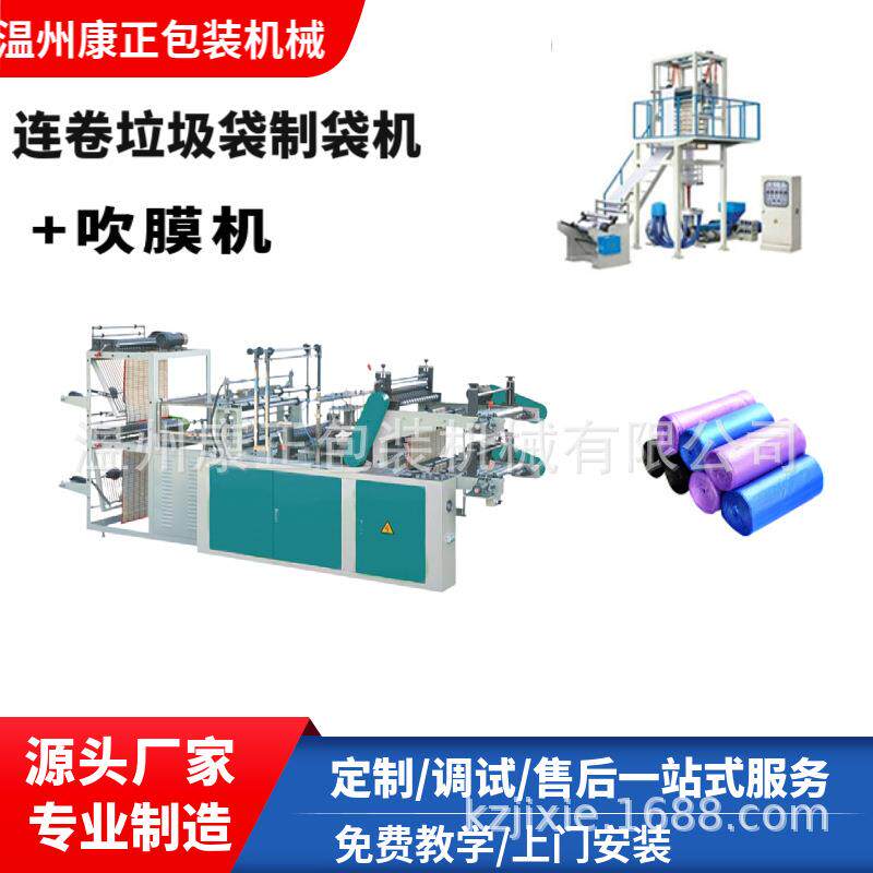 机械供应500双层连卷背心购物袋制袋机连卷垃圾袋设备