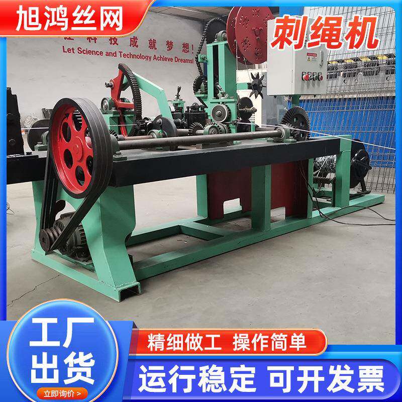 刺绳机垃圾场学校围墙拧刺钢丝机双股正反绳刺网机通信站钢刺丝机