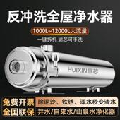 农村井水自来水净水器全屋大流量中央净水机家用不锈钢前置过滤器