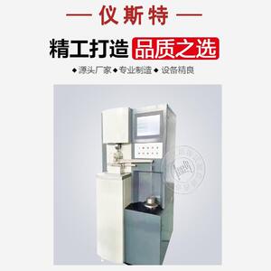 环块磨损试验机润滑油润滑脂金属非金属材料摩擦磨损试验机